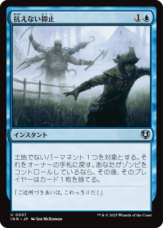 【Foil】【JP】抗えない抑止/Compelling Deterrence [INR] 青U No.57