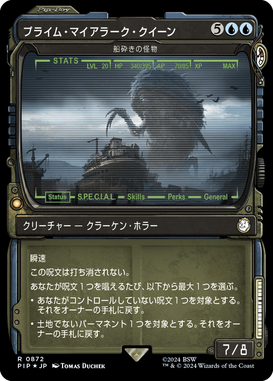 【ショーケース】【サージFoil】【Foil】【JP】船砕きの怪物/Hullbreaker Horror [PIP] 青R No.872