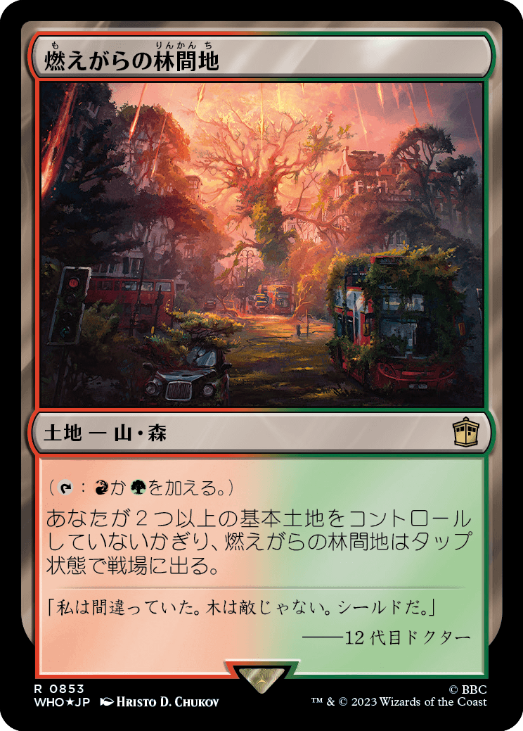 【サージFoil】【Foil】【JP】燃えがらの林間地/Cinder Glade [WHO] 無R No.853