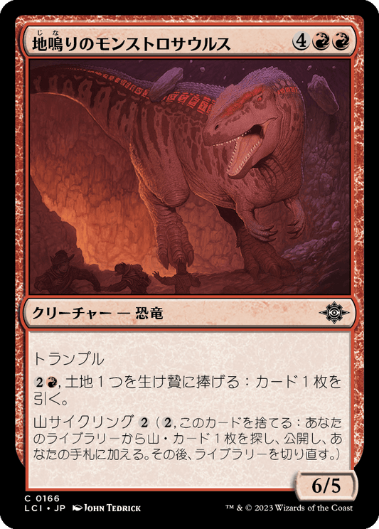 【JP】地鳴りのモンストロサウルス/Seismic Monstrosaur [LCI] 赤C No.166