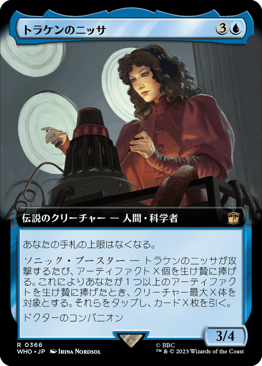 【拡張アート】【Foil】【JP】トラケンのニッサ/Nyssa of Traken [WHO] 青R No.366