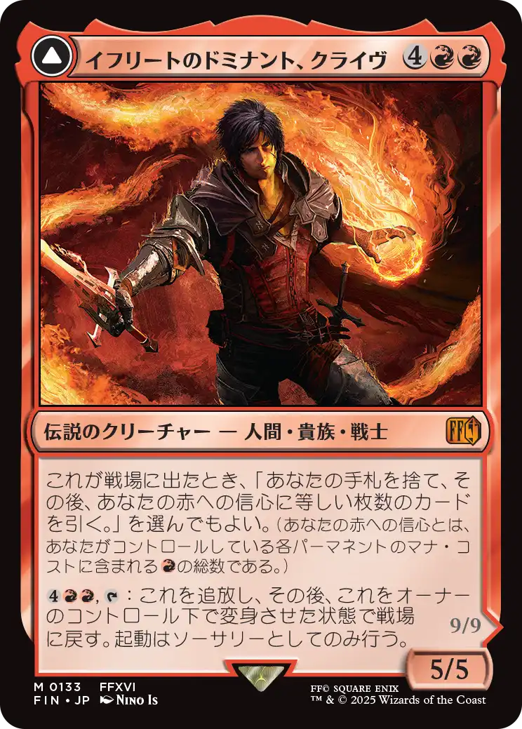 【JP】イフリートのドミナント、クライヴ // 火の召喚獣、イフリート/Clive, Ifrit's Dominant // Ifrit, Warden of Inferno [FIN] 赤M No.133