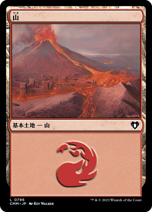 【Foil】【JP】山/Mountain [CMM] 無C No.796