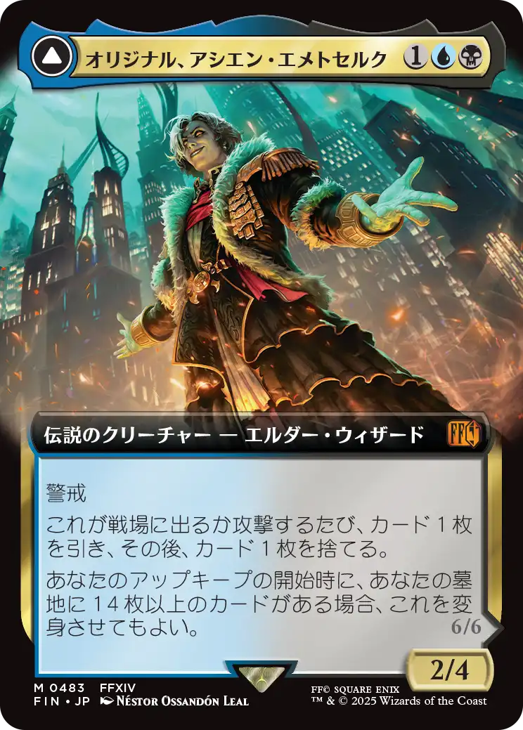 【拡張アート】【Foil】【JP】オリジナル、アシエン・エメトセルク // 最古の魔導士、ハーデス/Emet-Selch, Unsundered // Hades, Sorcerer of Eld [FIN] 金M No.483