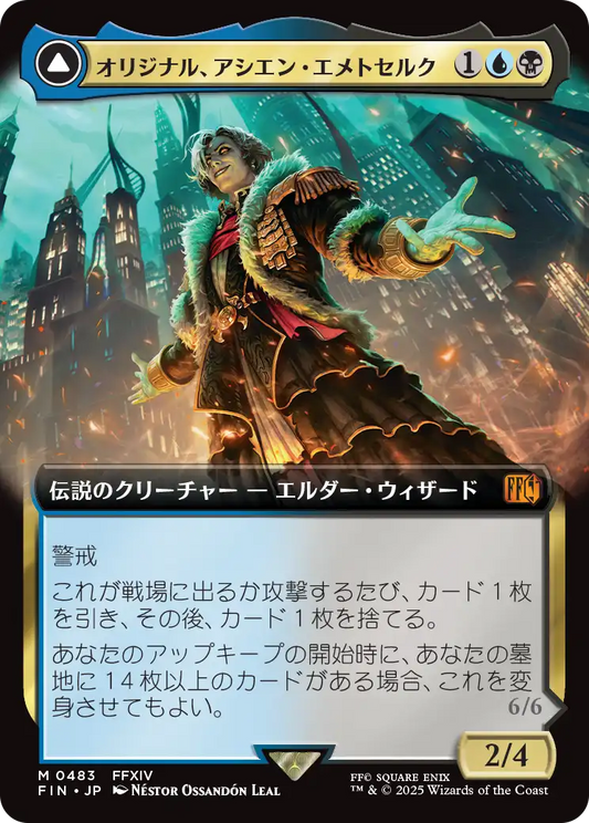 【拡張アート】【Foil】【JP】オリジナル、アシエン・エメトセルク // 最古の魔導士、ハーデス/Emet-Selch, Unsundered // Hades, Sorcerer of Eld [FIN] 金M No.483