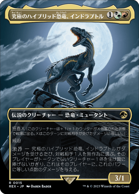 【ボーダレス】【Foil】【JP】究極のハイブリッド恐竜、インドラプトル/Indoraptor, the Perfect Hybrid [REX] 金R No.15