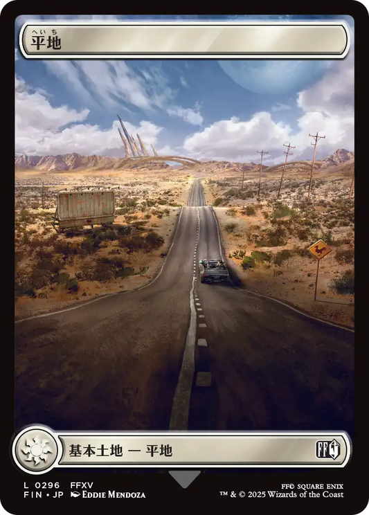 【フルアート】【Foil】【JP】平地Plains [FIN] 土地C No.296