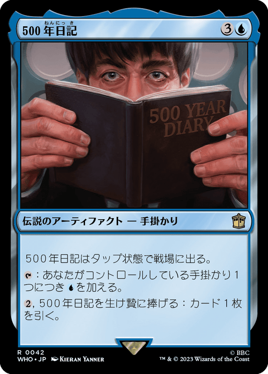 【Foil】【JP】500年日記/Five Hundred Year Diary [WHO] 青R No.42