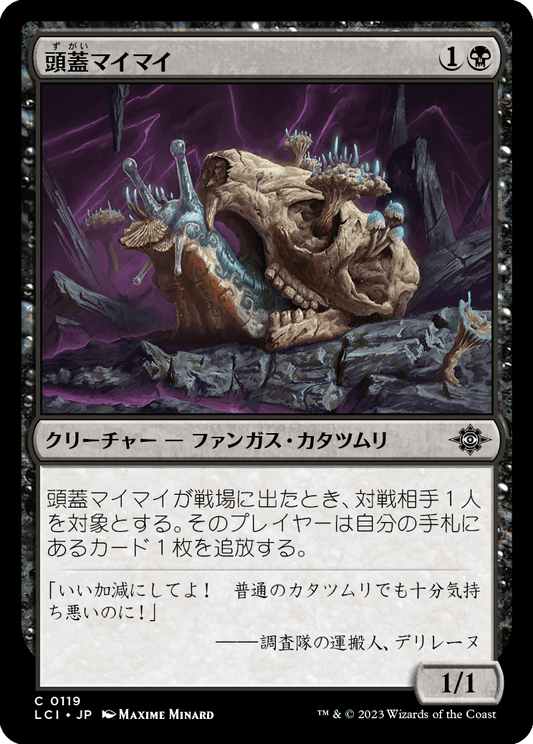 【Foil】【JP】頭蓋マイマイ/Skullcap Snail [LCI] 黒C No.119