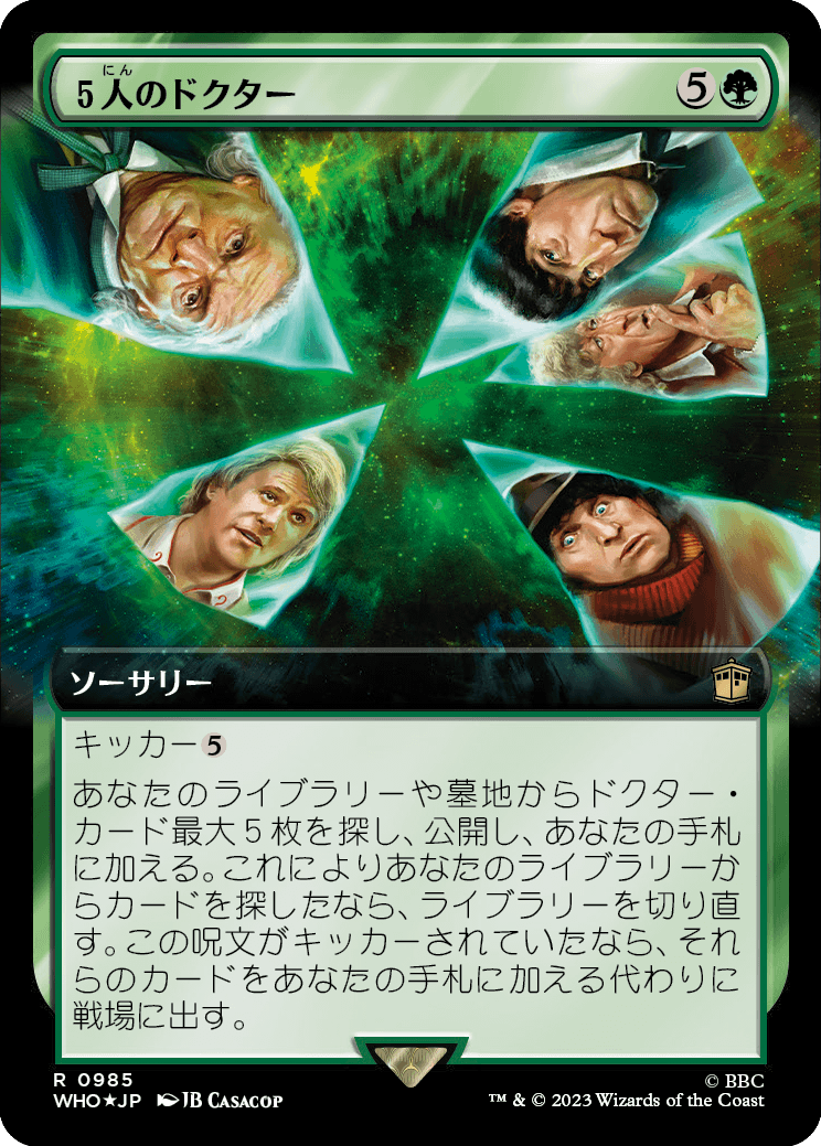 【サージFoil】【拡張アート】【Foil】【JP】５人のドクター/The Five Doctors [WHO] 緑R No.985