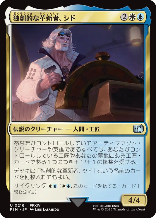 【Foil】【JP】独創的な革新者、シド/Cid, Timeless Artificer [FIN] 金U No.216