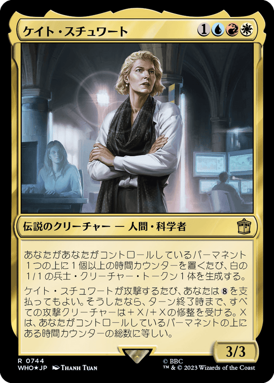 【サージFoil】【Foil】【JP】ケイト・スチュワート/Kate Stewart [WHO] 金R No.744