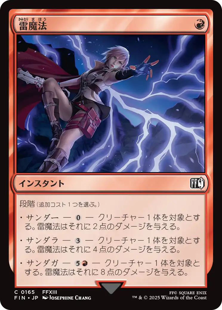 【Foil】【JP】雷魔法/Thunder Magic [FIN] 赤C No.165