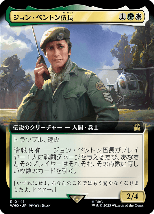 【拡張アート】【Foil】【JP】ジョン・ベントン伍長/Sergeant John Benton [WHO] 金R No.441