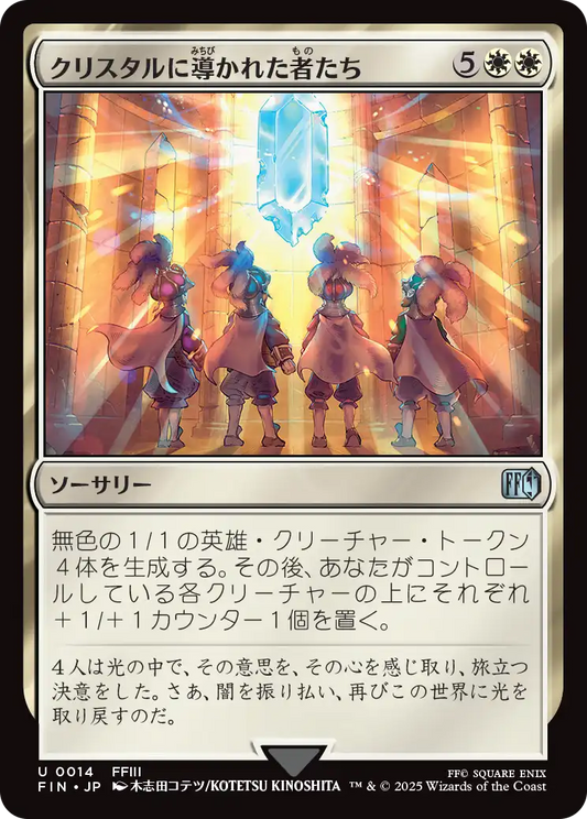 【Foil】【JP】クリスタルに導かれた者たち/The Crystal's Chosen [FIN] 白U No.14