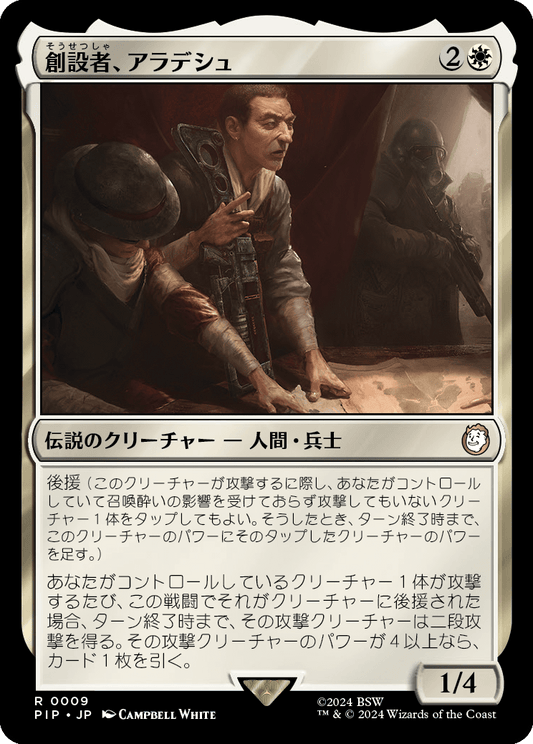 【Foil】【JP】創設者、アラデシュ/Aradesh, the Founder [PIP] 白R No.9