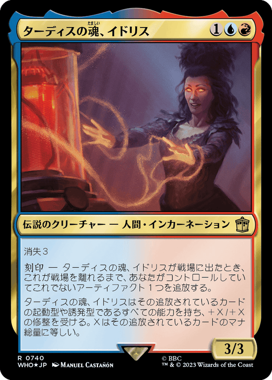 【サージFoil】【Foil】【JP】ターディスの魂、イドリス/Idris, Soul of the TARDIS [WHO] 金R No.740