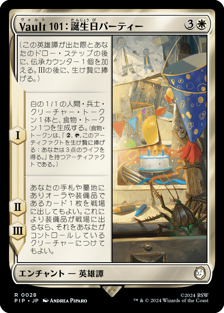 【Foil】【JP】Vault 101：誕生日パーティー/Vault 101: Birthday Party [PIP] 白R No.28