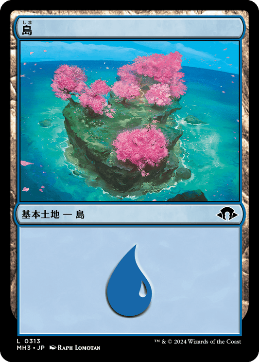 【Foil】【JP】島/Island [MH3] 土地C No.313