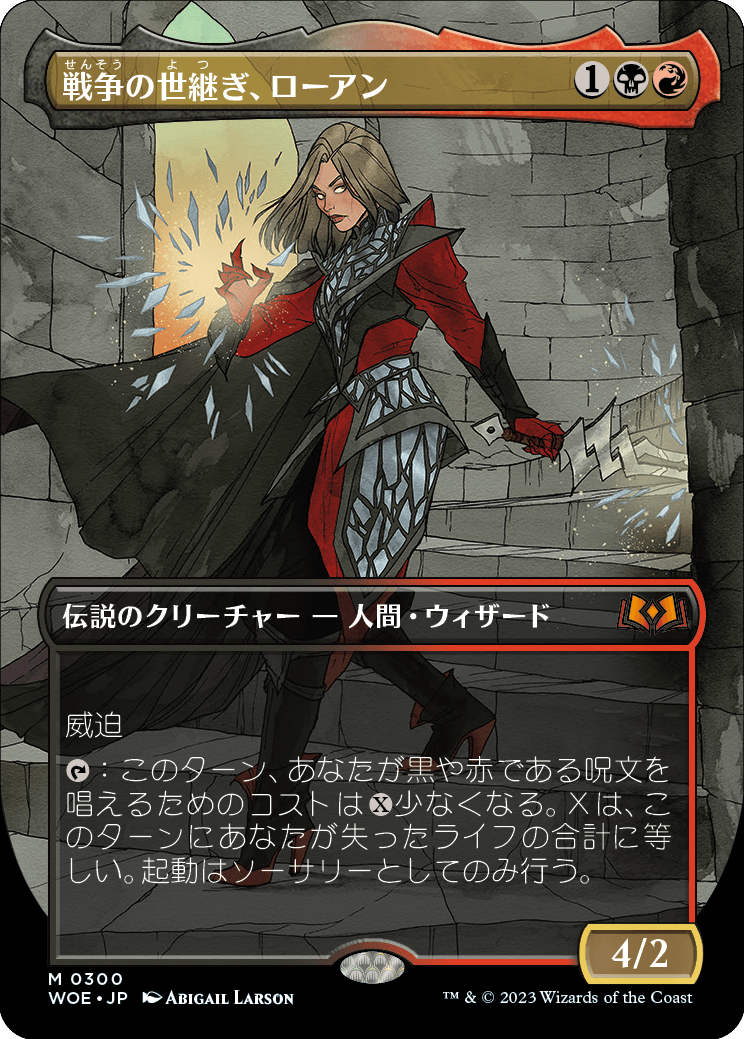 【ボーダレス】【Foil】【JP】戦争の世継ぎ、ローアン/Rowan, Scion of War [WOE] 金M No.300