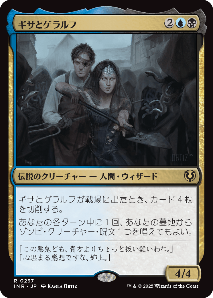 【Foil】【JP】ギサとゲラルフ/Gisa and Geralf [INR] 金R No.237
