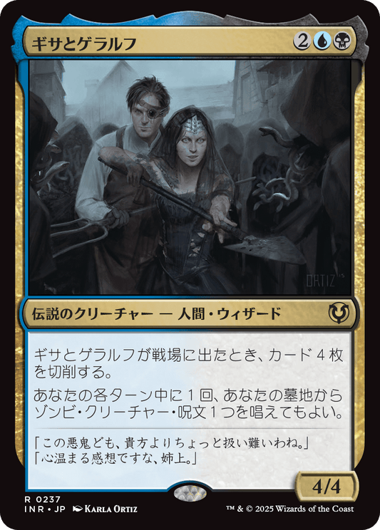 【Foil】【JP】ギサとゲラルフ/Gisa and Geralf [INR] 金R No.237