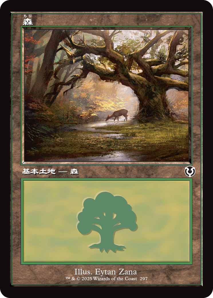 【Foil】【JP】森/Forest [INR] 土地C No.297
