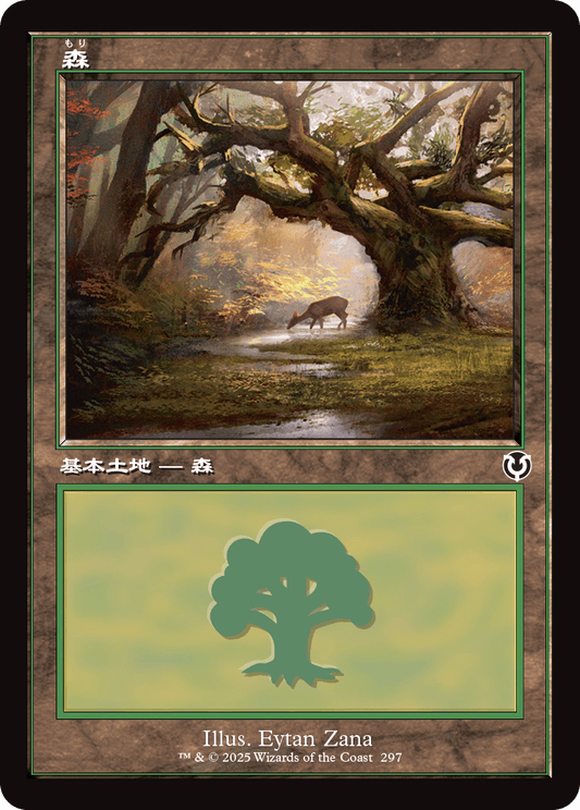 【Foil】【JP】森/Forest [INR] 土地C No.297