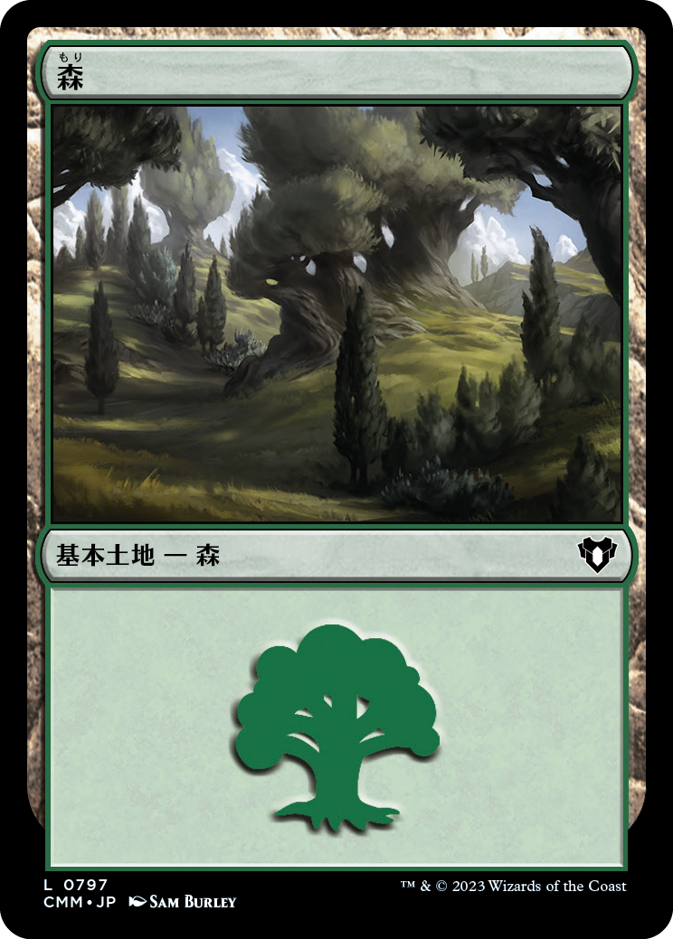 【Foil】【JP】森/Forest [CMM] 無C No.797