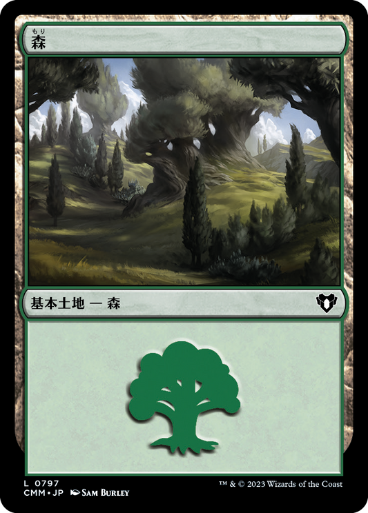 【Foil】【JP】森/Forest [CMM] 無C No.797