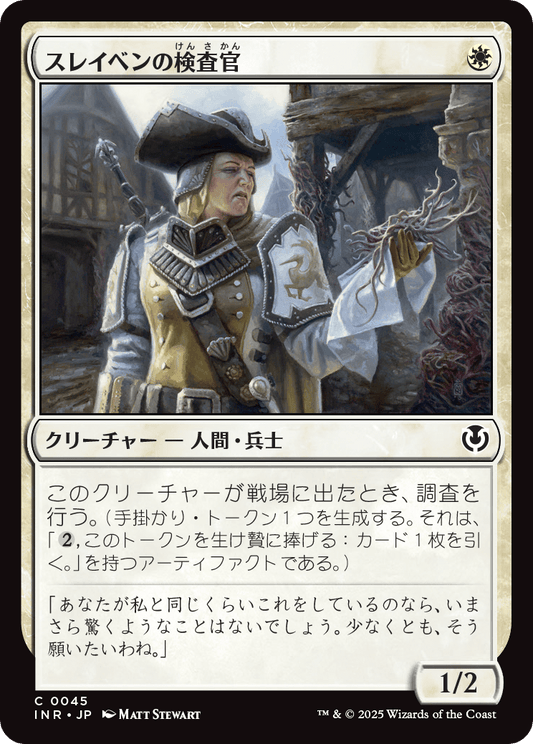 【Foil】【JP】スレイベンの検査官/Thraben Inspector [INR] 白C No.45