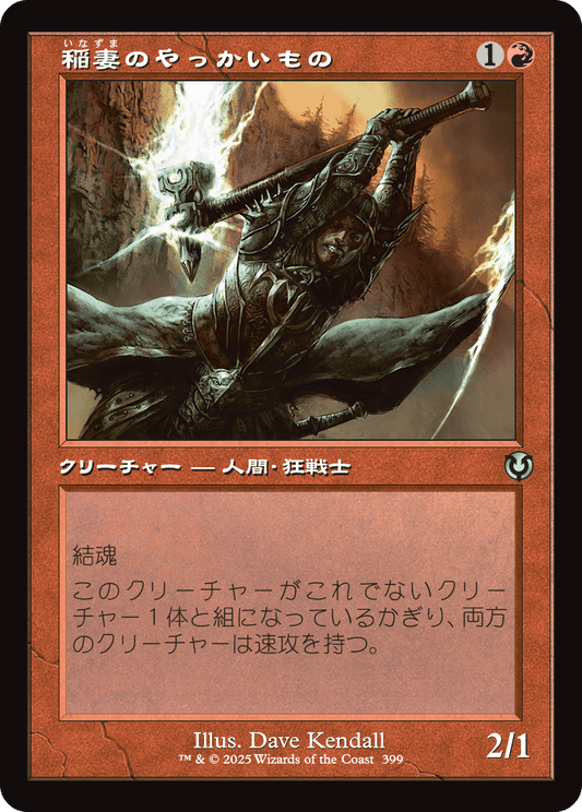 【Foil】【JP】稲妻のやっかいもの/Lightning Mauler [INR] 赤U No.399
