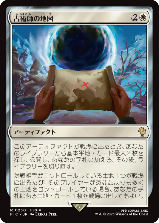 【JP】古術師の地図/Archaeomancer's Map [FIC] 白R No.230