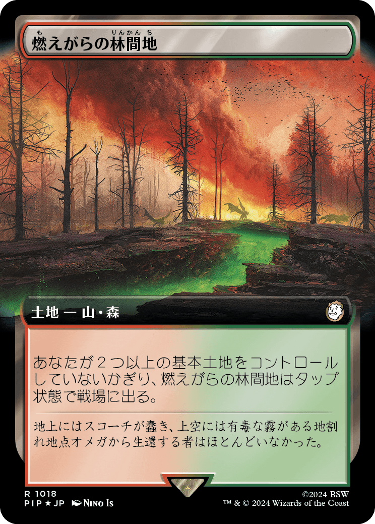 【拡張アート】【サージFoil】【Foil】【JP】燃えがらの林間地/Cinder Glade [PIP] 無R No.1018