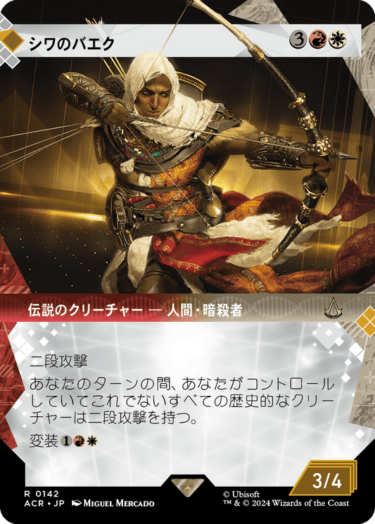 【ショーケース】【Foil】【JP】シワのバエク/Bayek of Siwa [ACR] 金R No.142