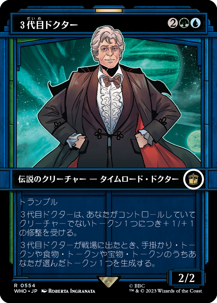 【ショーケース】【Foil】【JP】３代目ドクター/The Third Doctor [WHO] 金R No.554