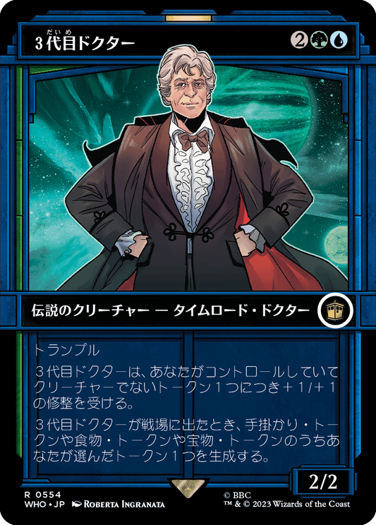 【ショーケース】【Foil】【JP】３代目ドクター/The Third Doctor [WHO] 金R No.554