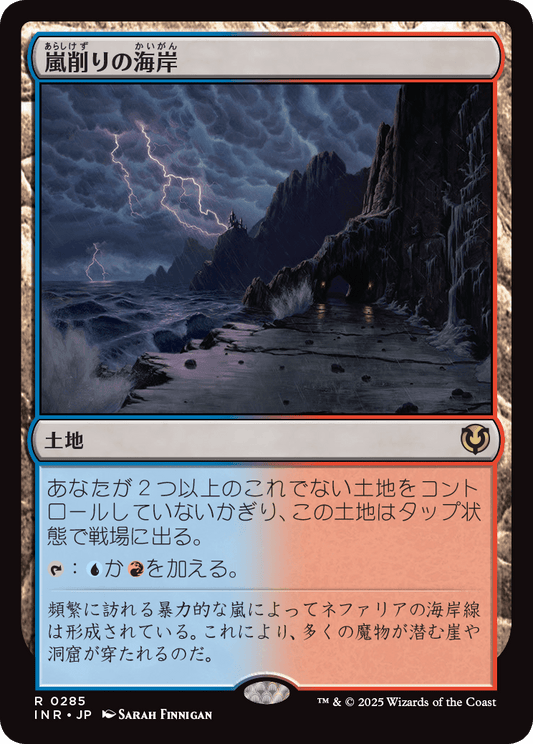 【Foil】【JP】嵐削りの海岸/Stormcarved Coast [INR] 土地R No.285