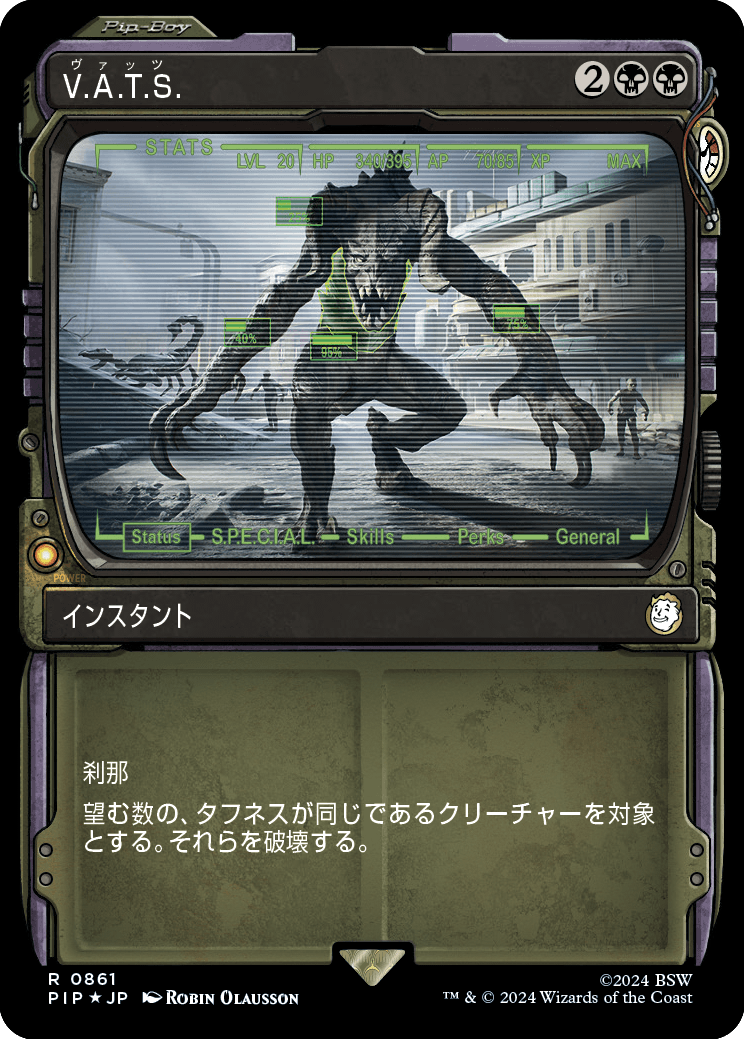 【ショーケース】【サージFoil】【Foil】【JP】V.A.T.S. [PIP] 黒R No.861