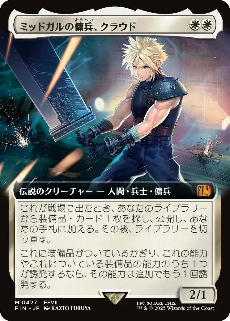 人造魔導師 ケフカ foil フルアート ボーダレス（人造魔導師
