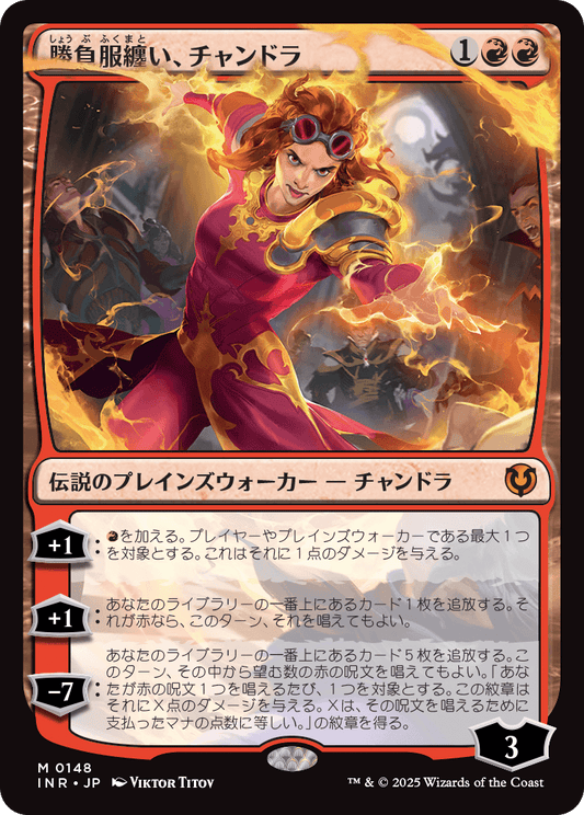 【Foil】【JP】勝負服纏い、チャンドラ/Chandra, Dressed to Kill [INR] 赤M No.148