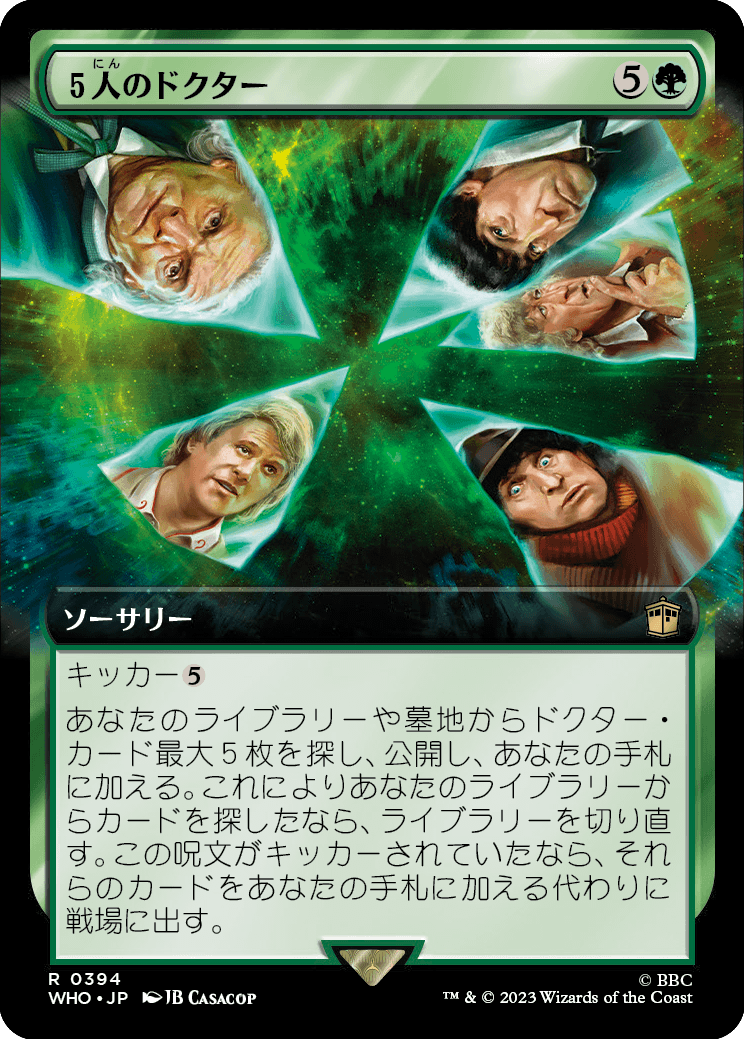 【拡張アート】【Foil】【JP】５人のドクター/The Five Doctors [WHO] 緑R No.394