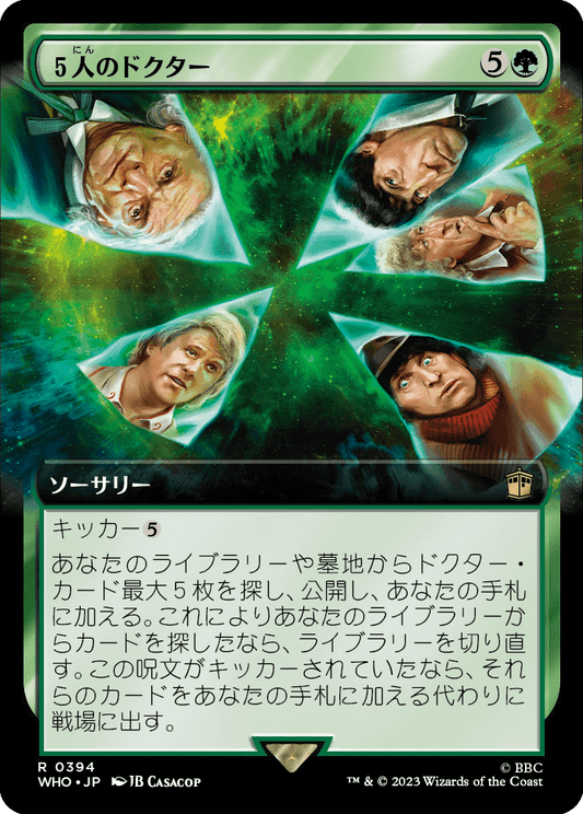 【拡張アート】【Foil】【JP】５人のドクター/The Five Doctors [WHO] 緑R No.394