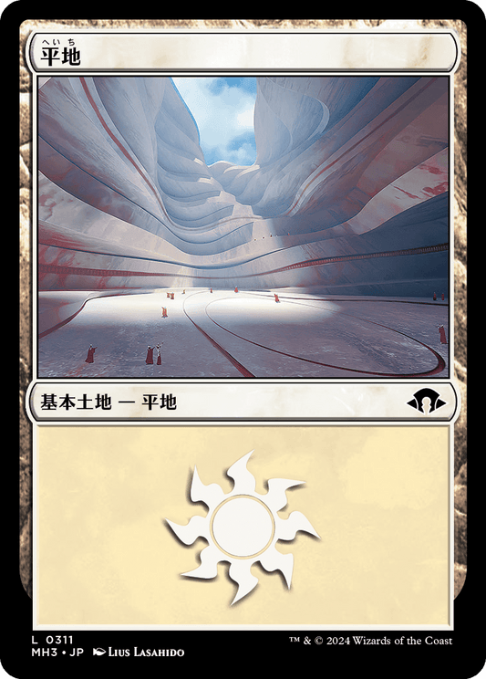 【Foil】【JP】平地/Plains [MH3] 土地C No.311
