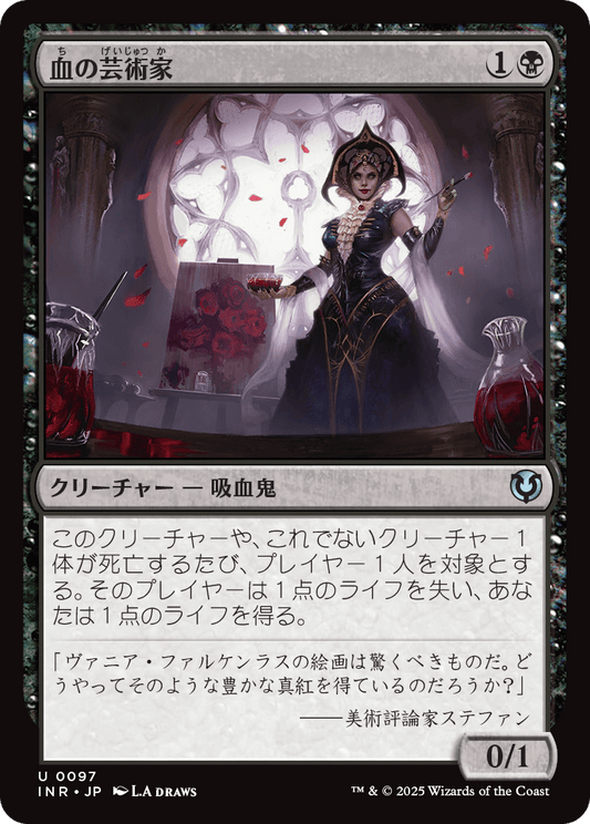 【Foil】【JP】血の芸術家/Blood Artist [INR] 黒U No.97