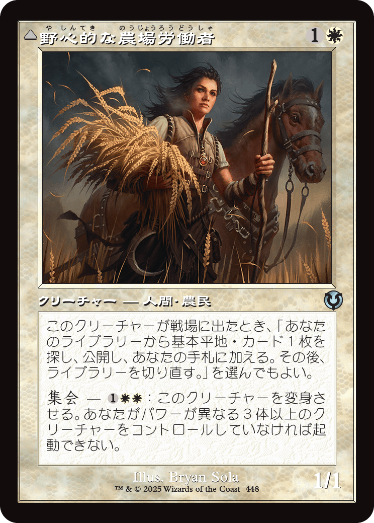 【Foil】【JP】野心的な農場労働者 // 歴戦の聖戦士/Ambitious Farmhand // Seasoned Cathar [INR] 白U No.448
