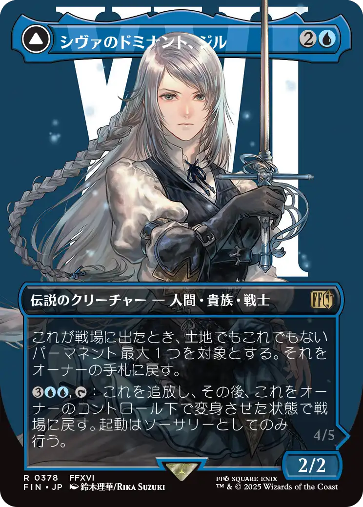 【ボーダレス】【JP】シヴァのドミナント、ジル // 氷の召喚獣、シヴァ/Jill, Shiva's Dominant // Shiva, Warden of Ice [FIN] 青R No.378
