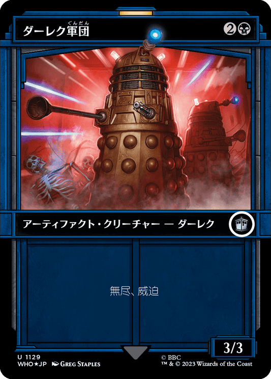 【サージFoil】【ショーケース】【Foil】【JP】ダーレク軍団/Dalek Squadron [WHO] 黒U No.1129