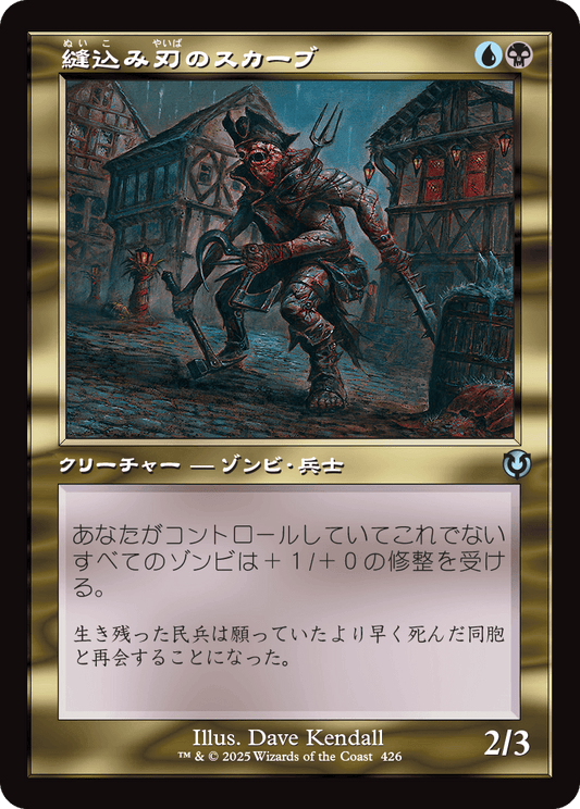 【Foil】【JP】縫込み刃のスカーブ/Bladestitched Skaab [INR] 金U No.426