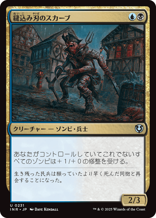 【Foil】【JP】縫込み刃のスカーブ/Bladestitched Skaab [INR] 金U No.231